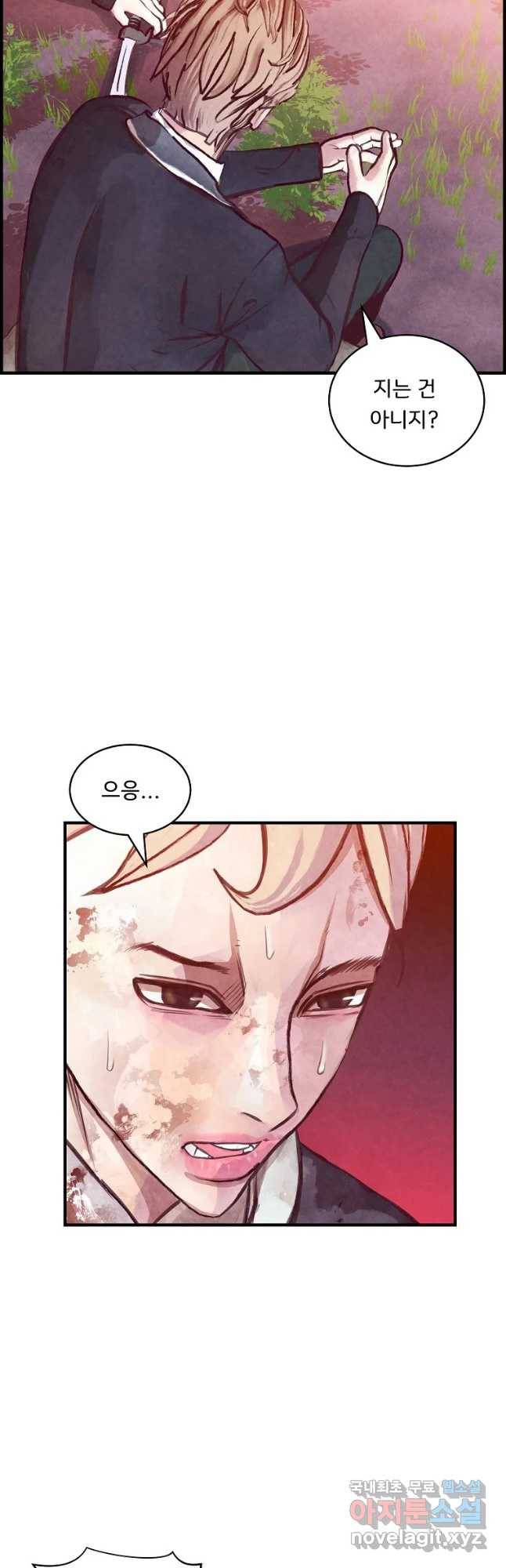 저승사자 온라인 99화 34