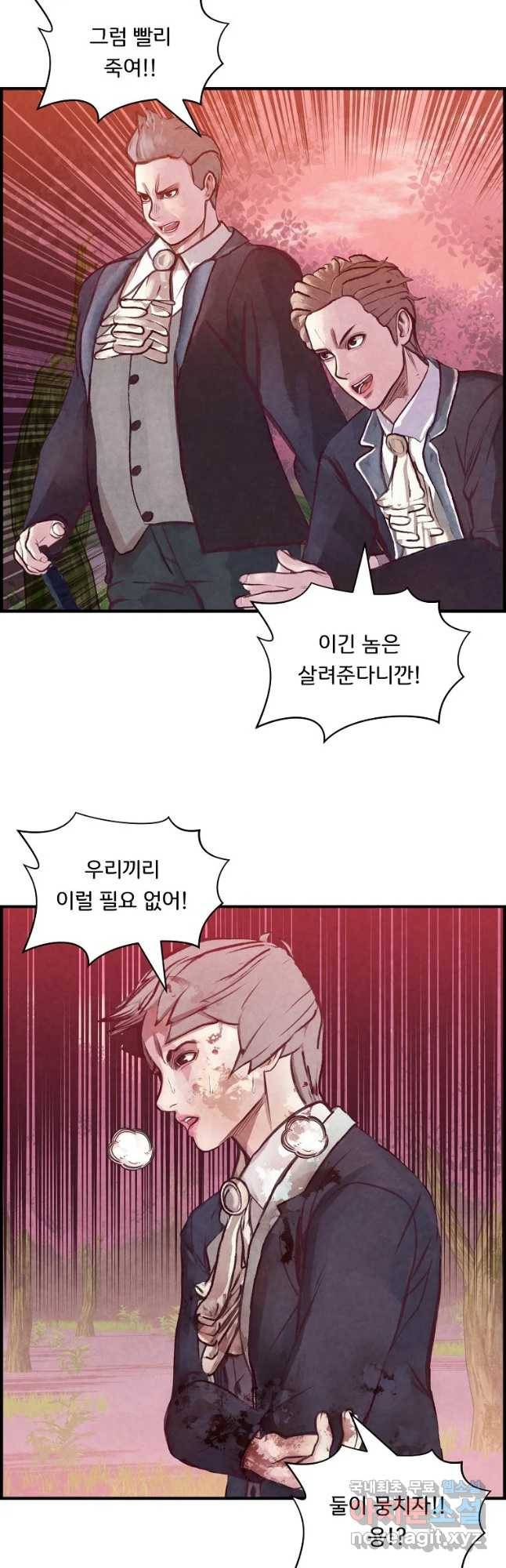 저승사자 온라인 99화 35