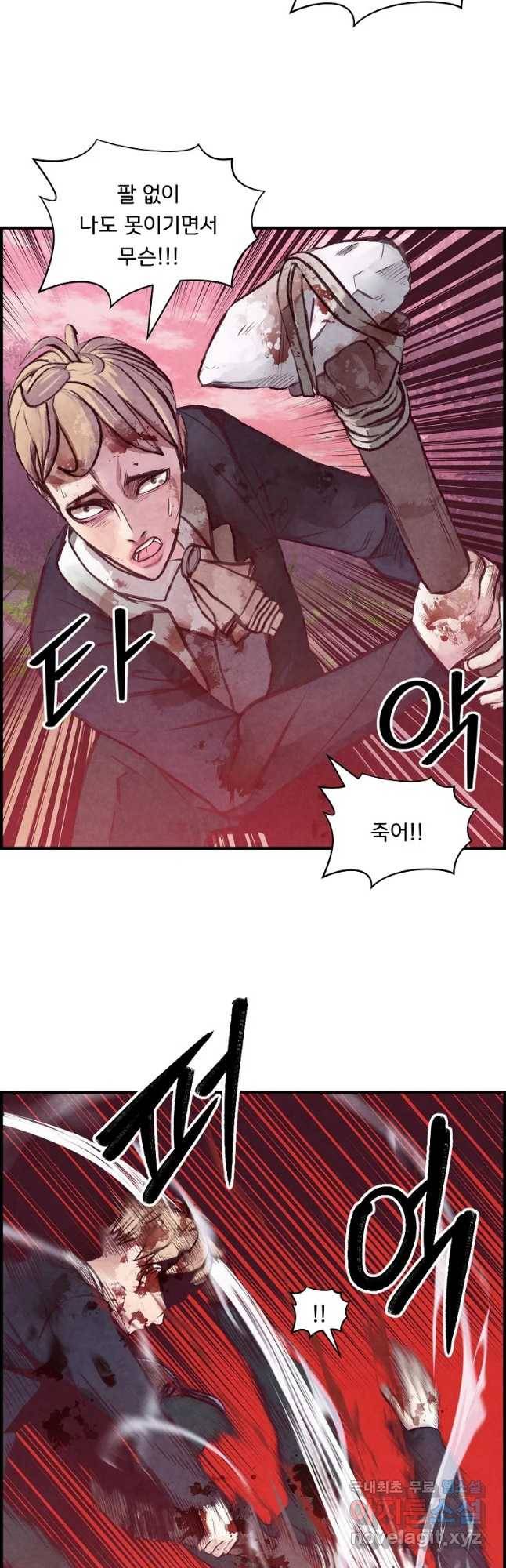 저승사자 온라인 99화 36