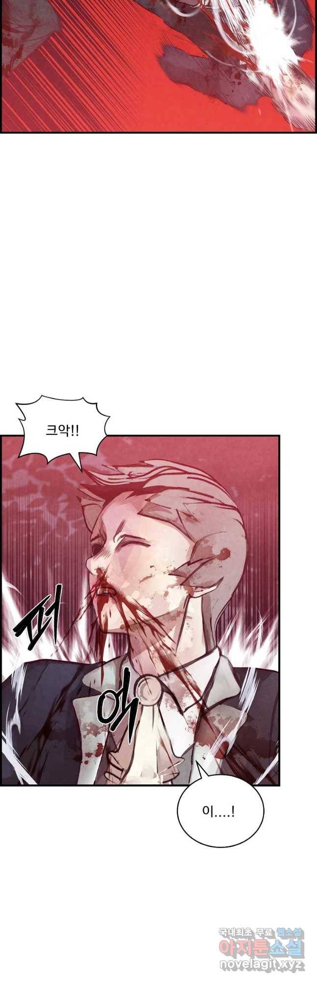저승사자 온라인 99화 37