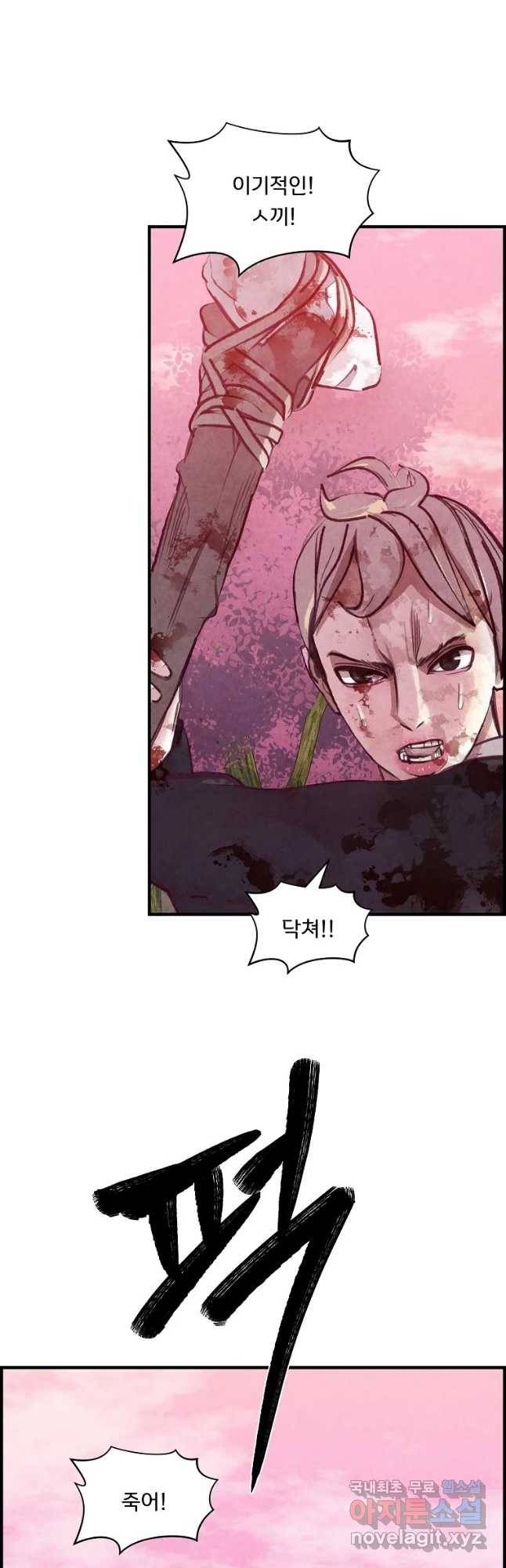 저승사자 온라인 99화 38