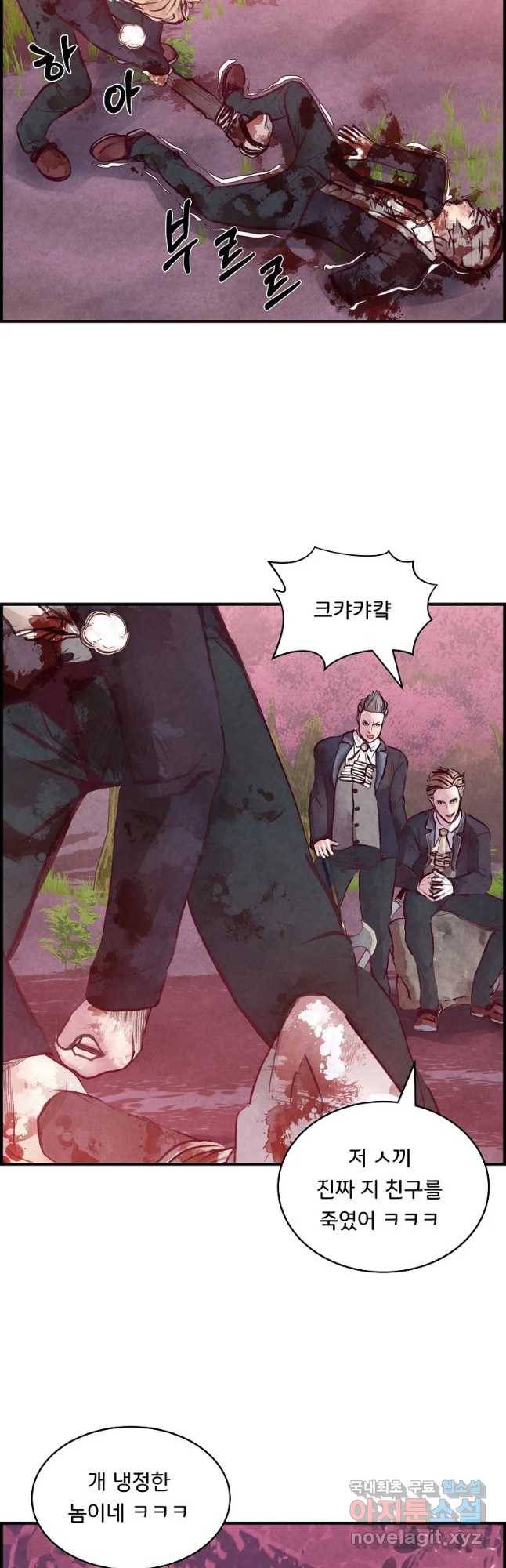 저승사자 온라인 99화 40