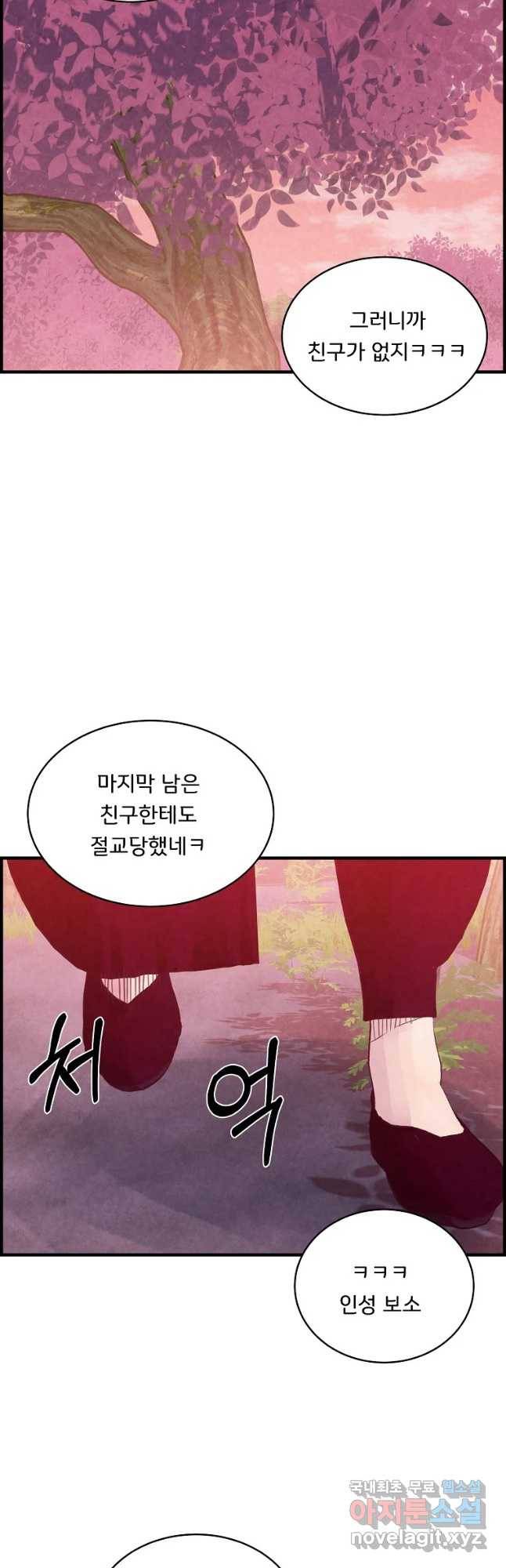 저승사자 온라인 99화 41