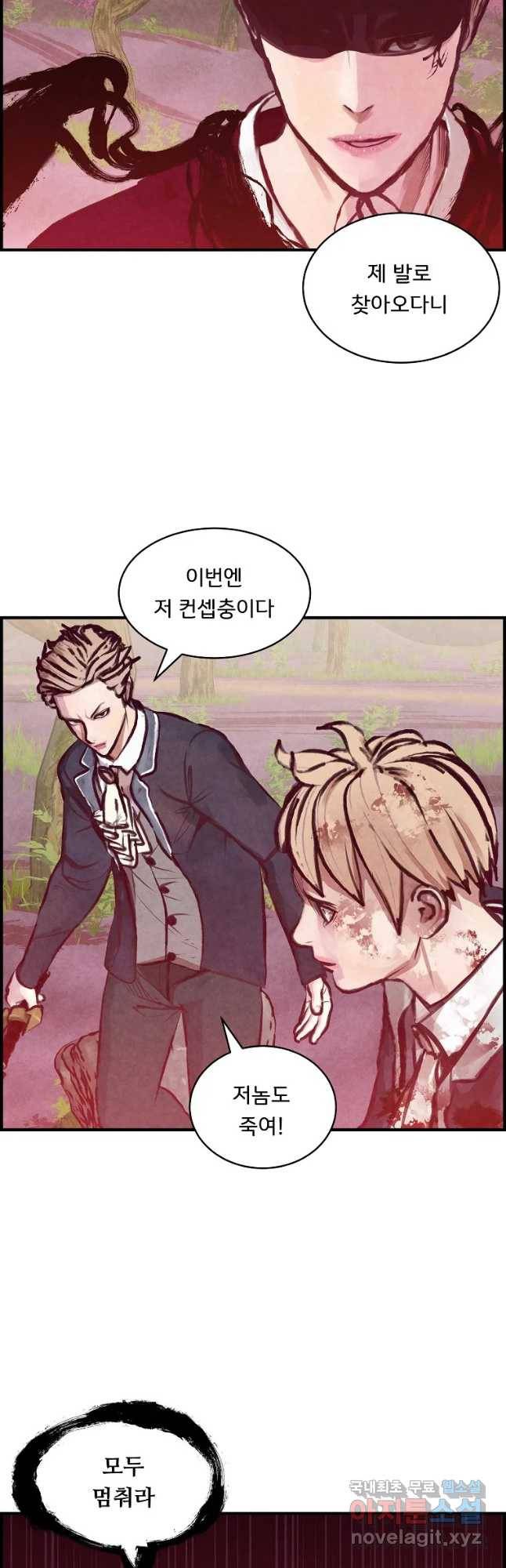 저승사자 온라인 99화 44