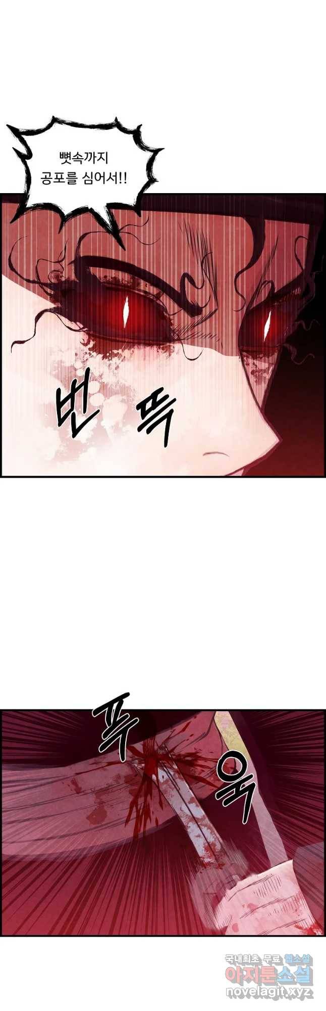 저승사자 온라인 99화 48