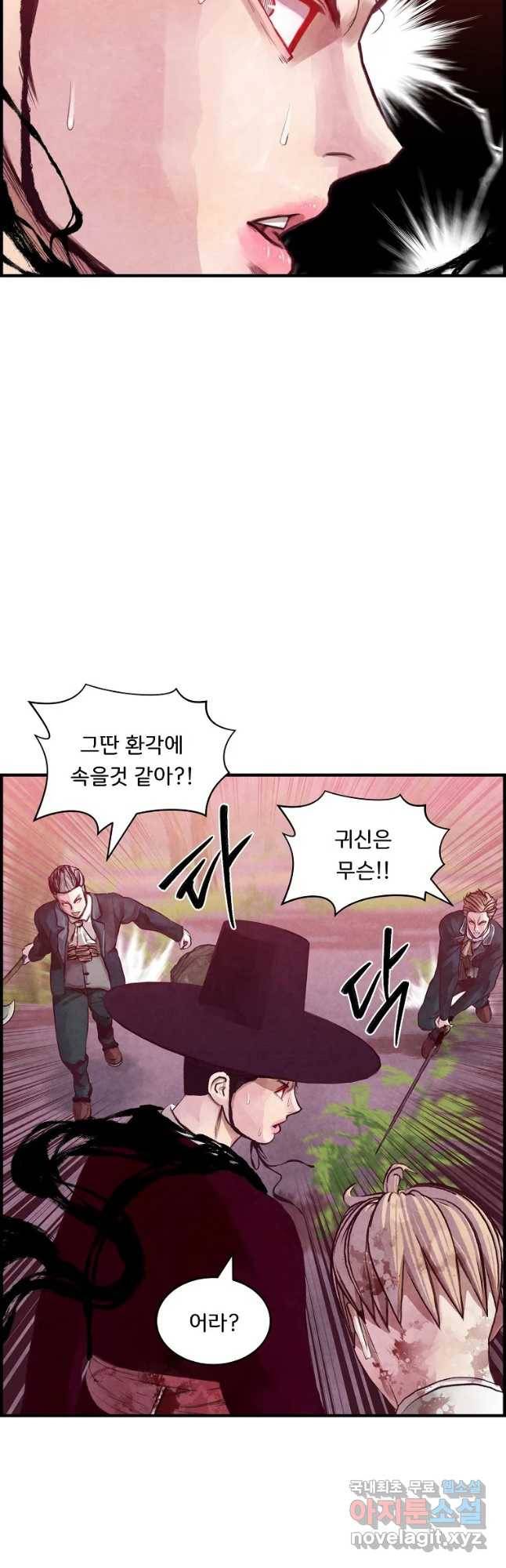 저승사자 온라인 99화 50
