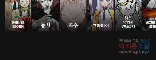 저승사자 온라인 99화 53