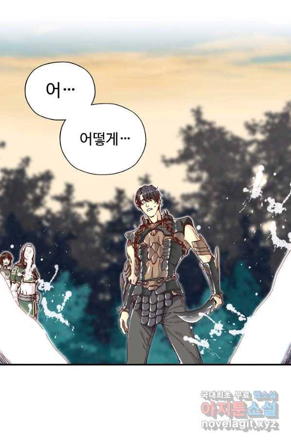 방어력만 만렙 플레이어 32화 10