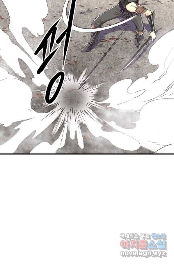 방어력만 만렙 플레이어 32화 17