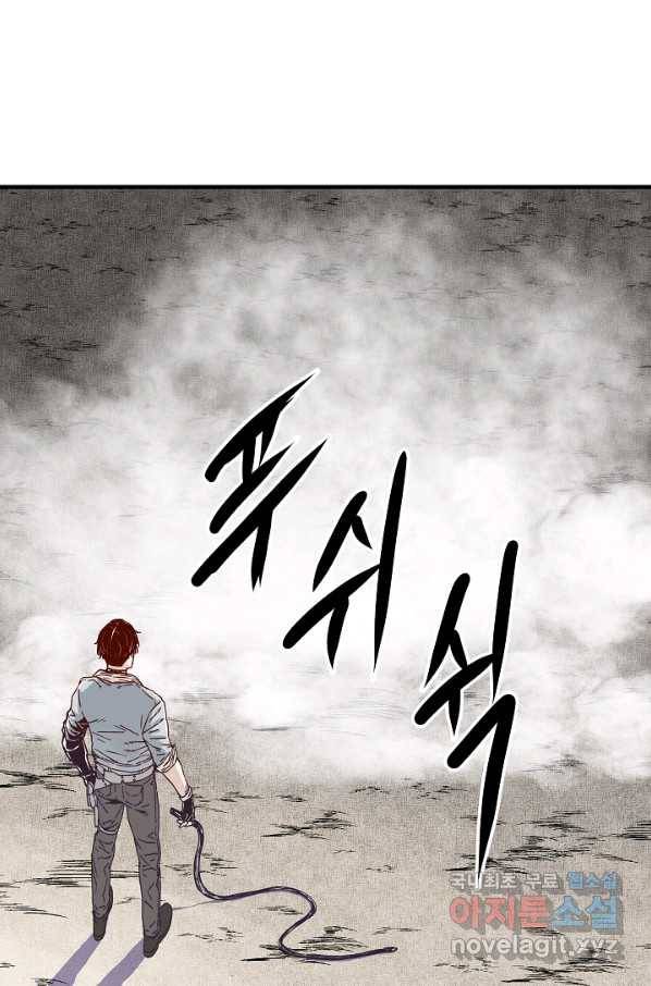 방어력만 만렙 플레이어 32화 18