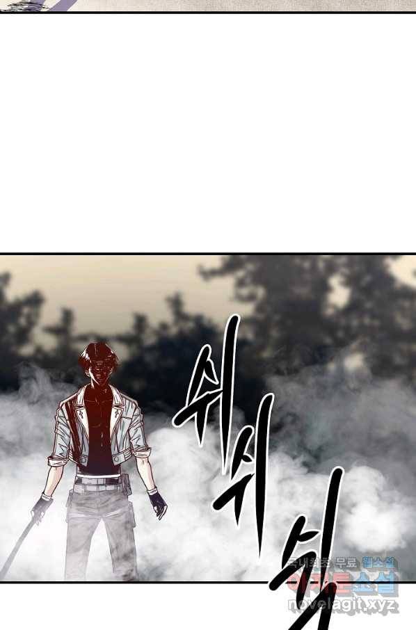 방어력만 만렙 플레이어 32화 19