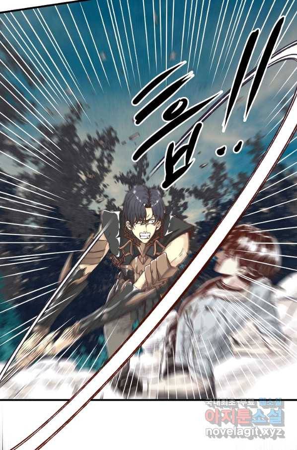 방어력만 만렙 플레이어 32화 24