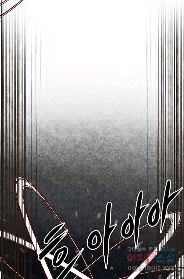 방어력만 만렙 플레이어 32화 25
