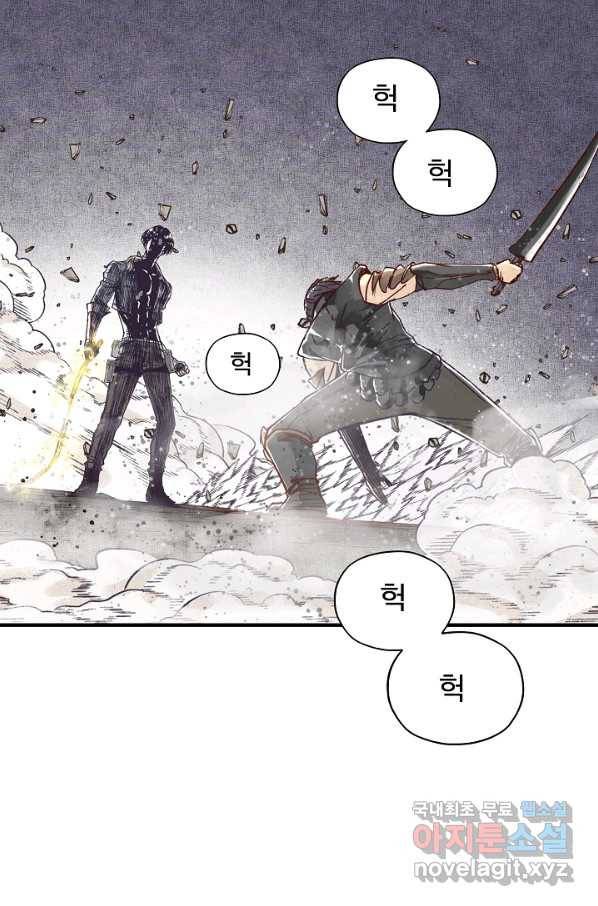방어력만 만렙 플레이어 32화 28