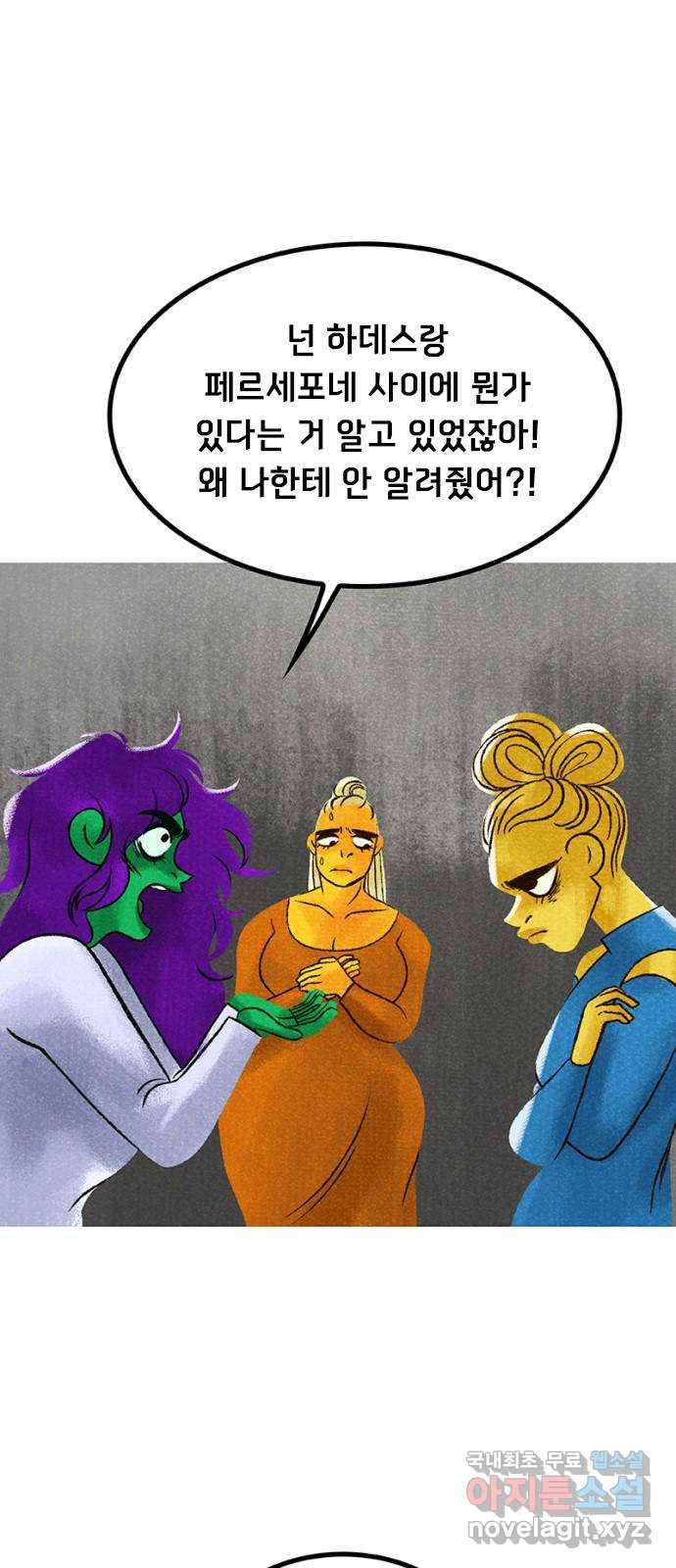 로어 올림푸스 188화 불청객과 판결(1) 5