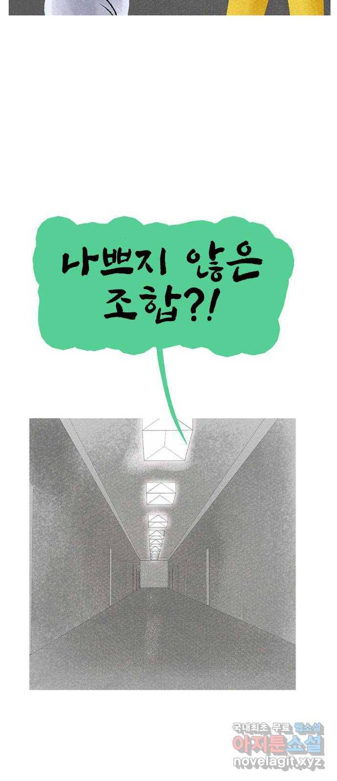 로어 올림푸스 188화 불청객과 판결(1) 9