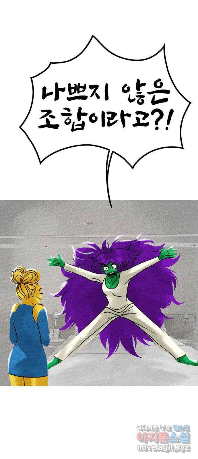 로어 올림푸스 188화 불청객과 판결(1) 10
