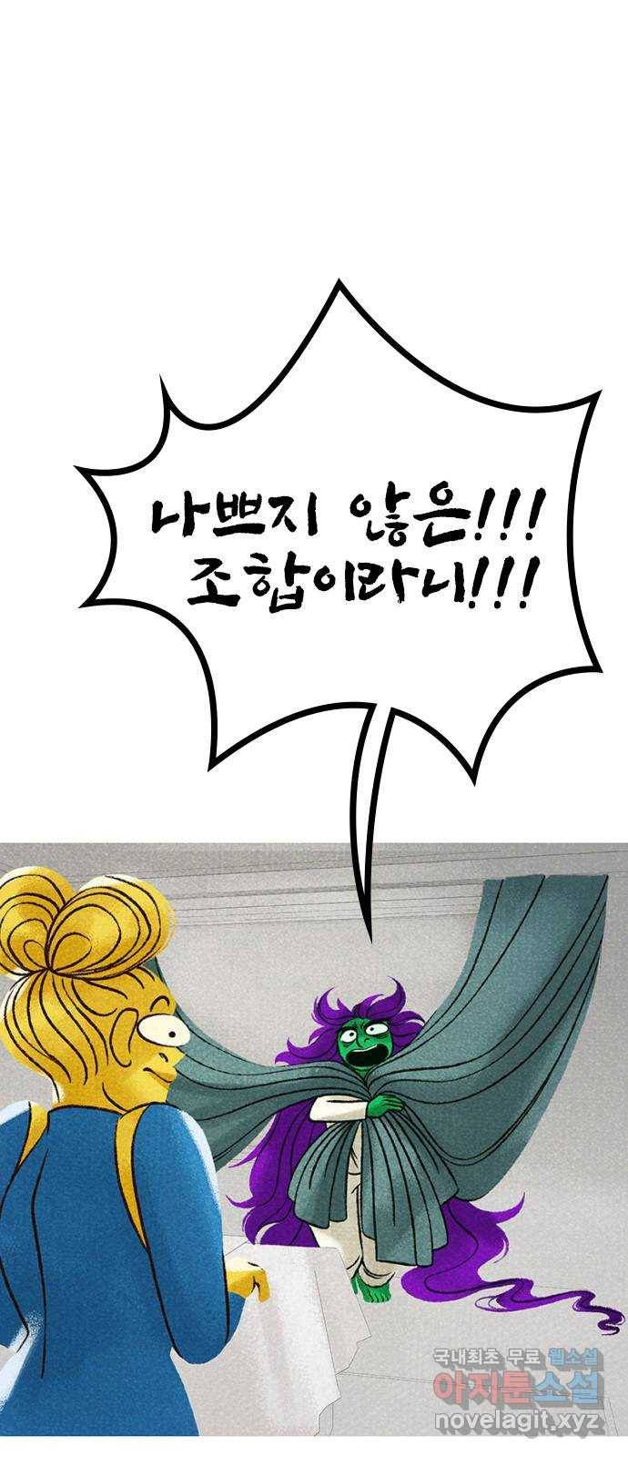 로어 올림푸스 188화 불청객과 판결(1) 11