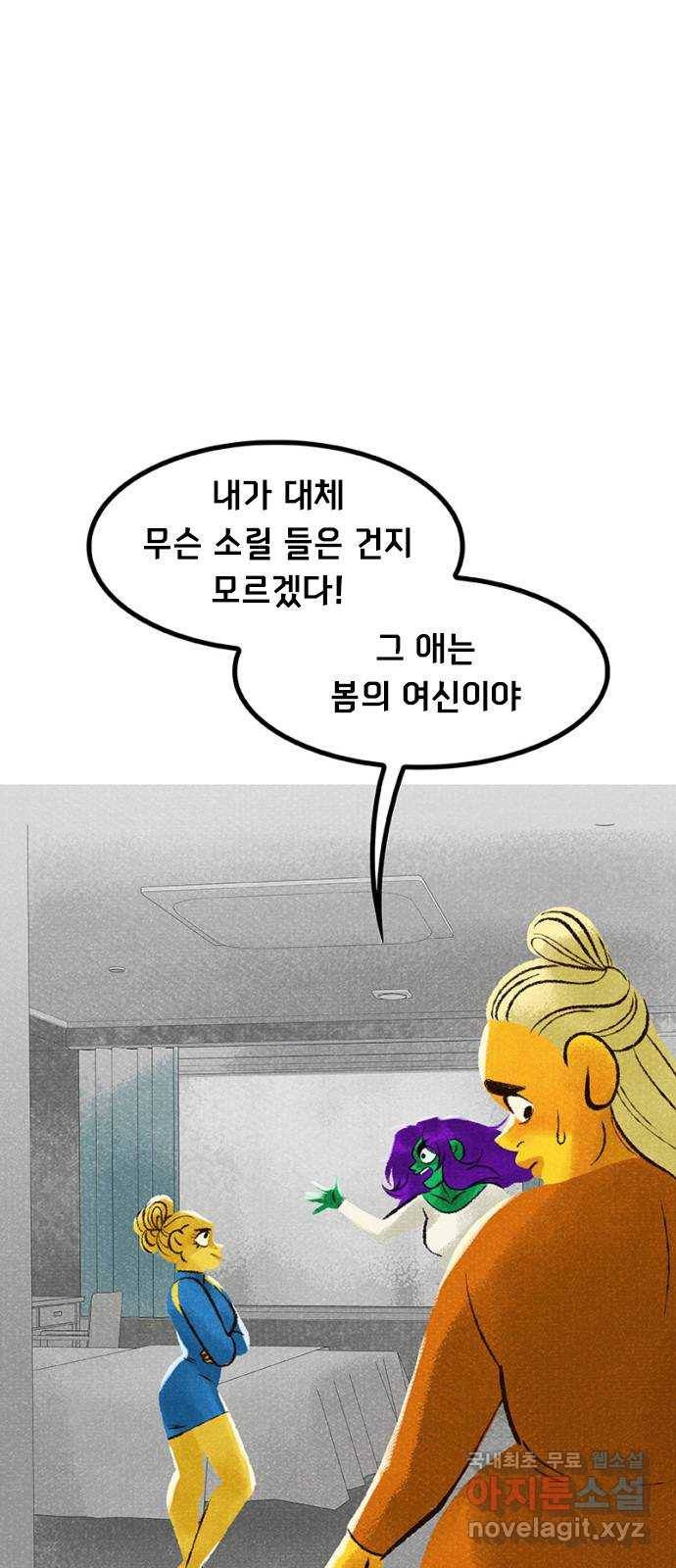 로어 올림푸스 188화 불청객과 판결(1) 12