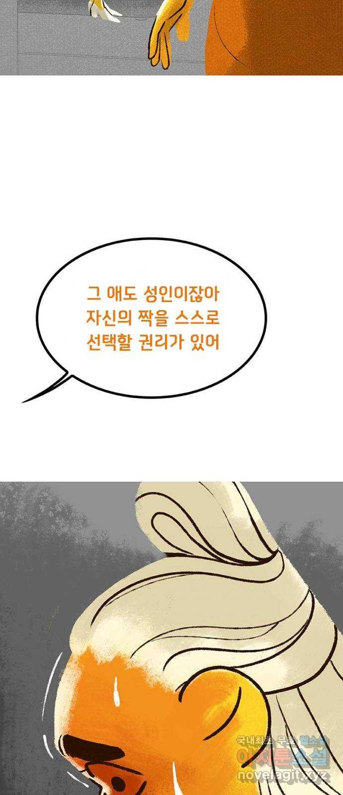 로어 올림푸스 188화 불청객과 판결(1) 13