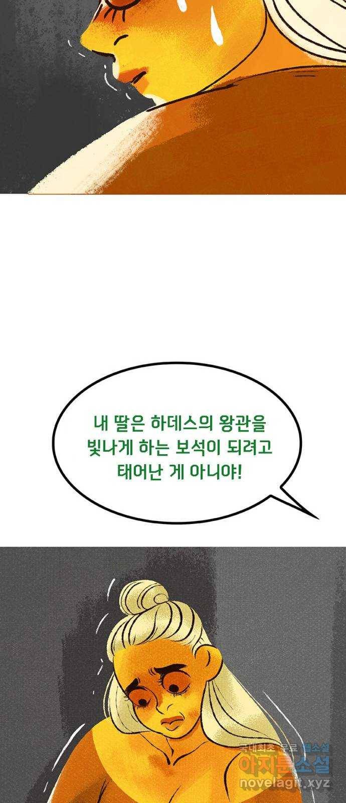 로어 올림푸스 188화 불청객과 판결(1) 14