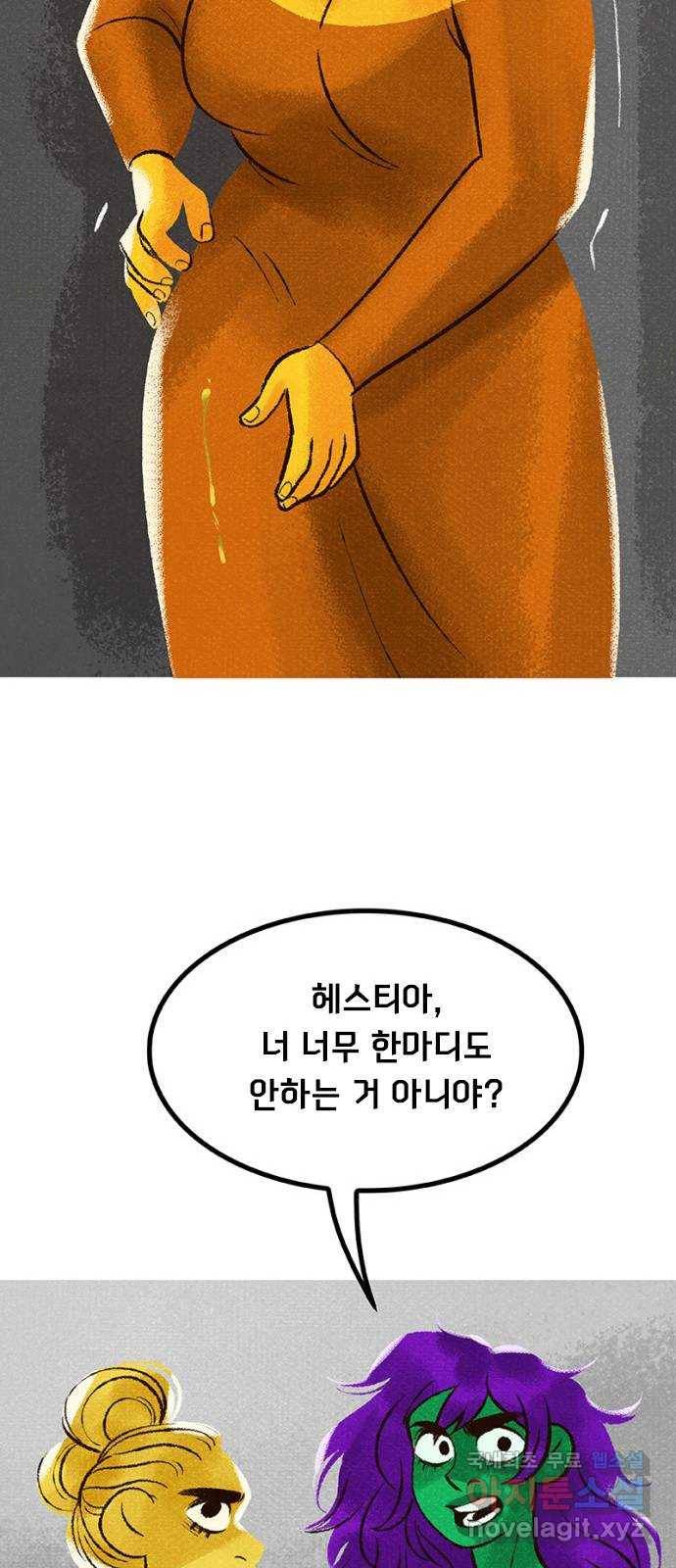 로어 올림푸스 188화 불청객과 판결(1) 15