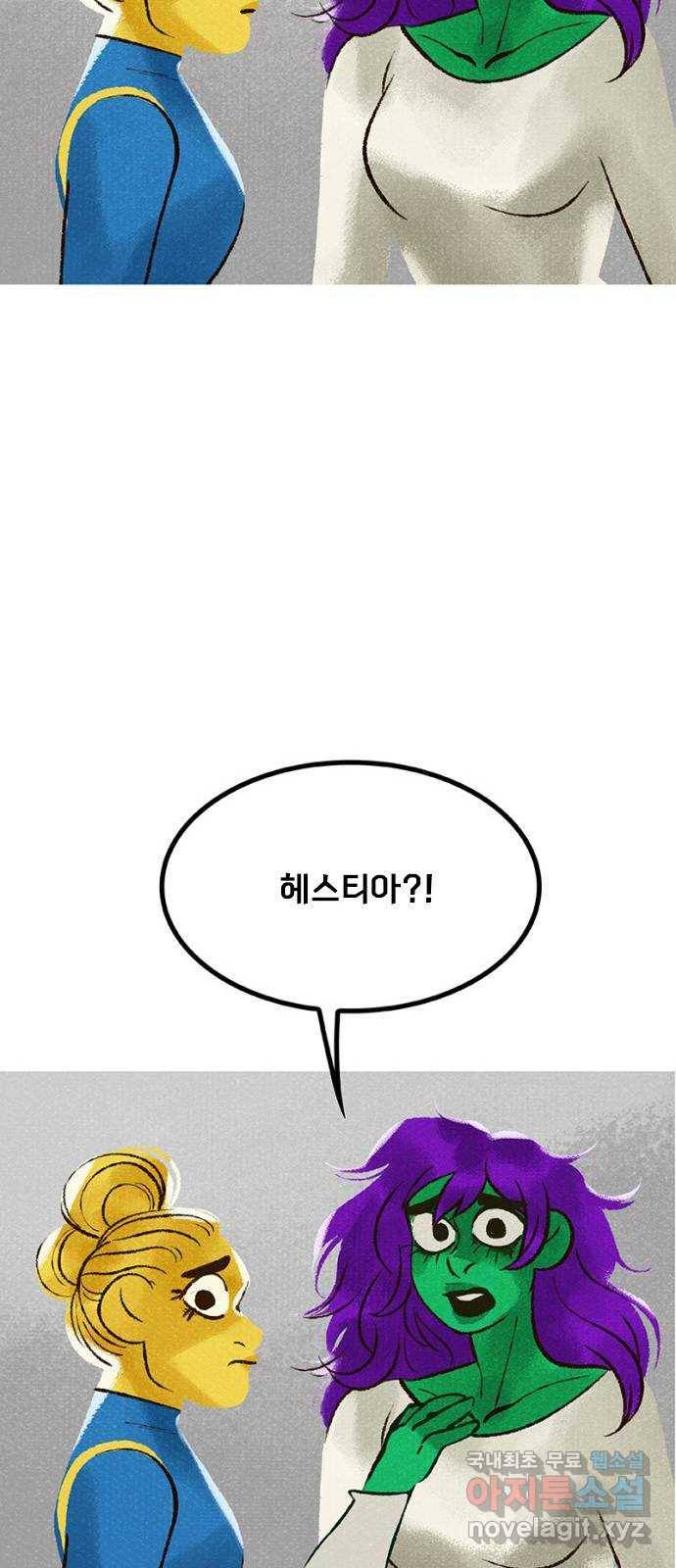 로어 올림푸스 188화 불청객과 판결(1) 16