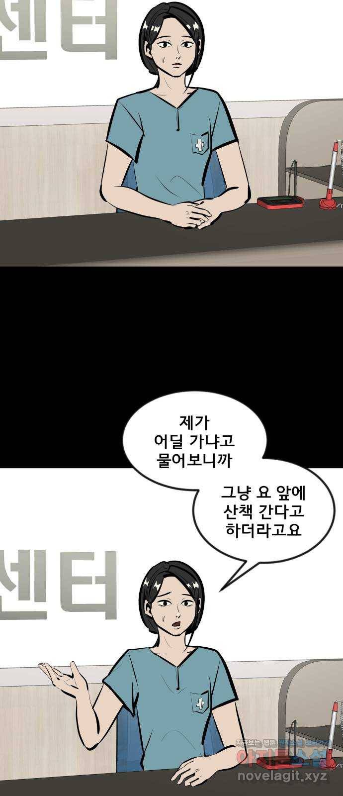 베스트 프렌드 25화. 재회 5