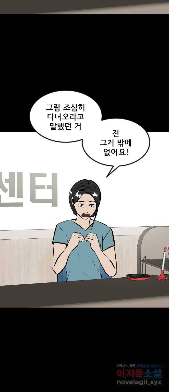 베스트 프렌드 25화. 재회 6