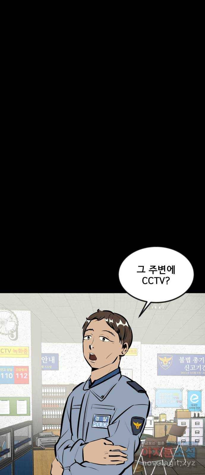 베스트 프렌드 25화. 재회 7