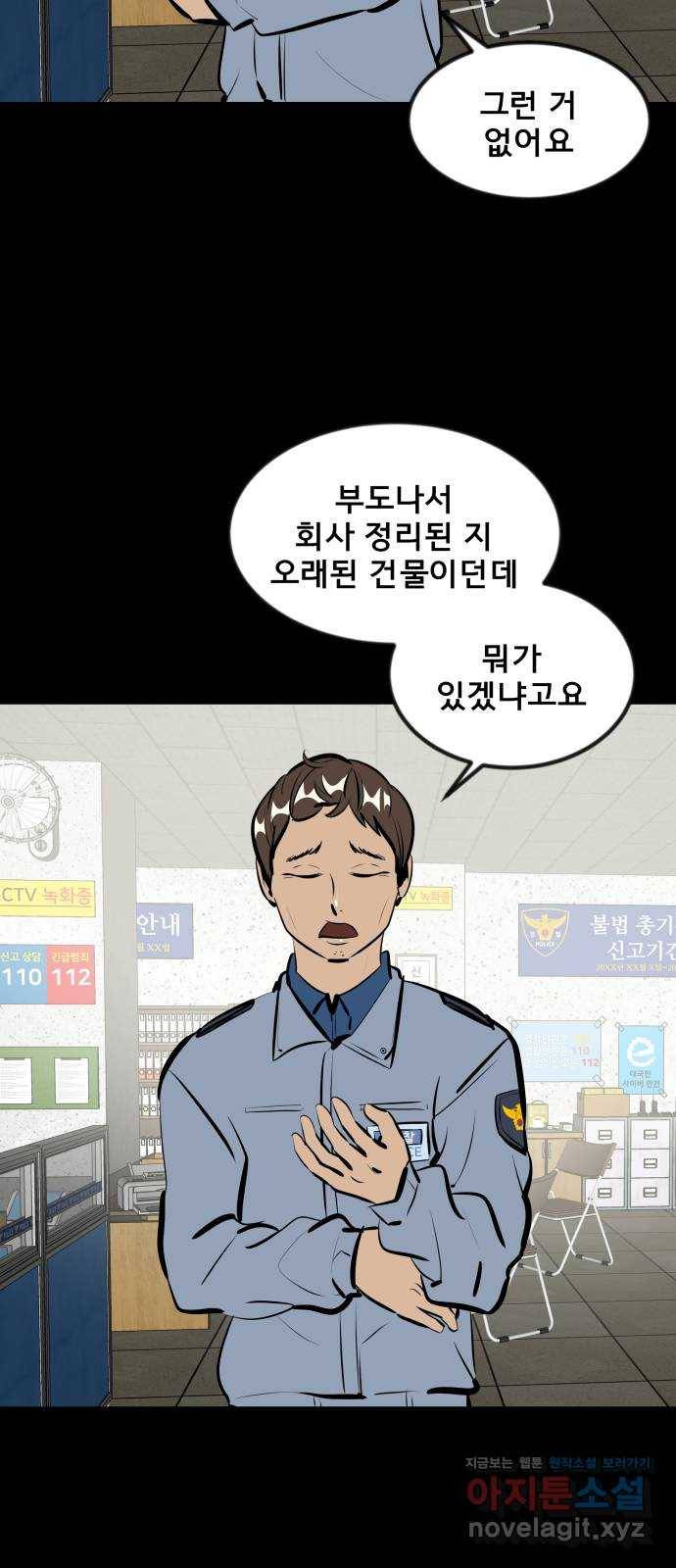베스트 프렌드 25화. 재회 8