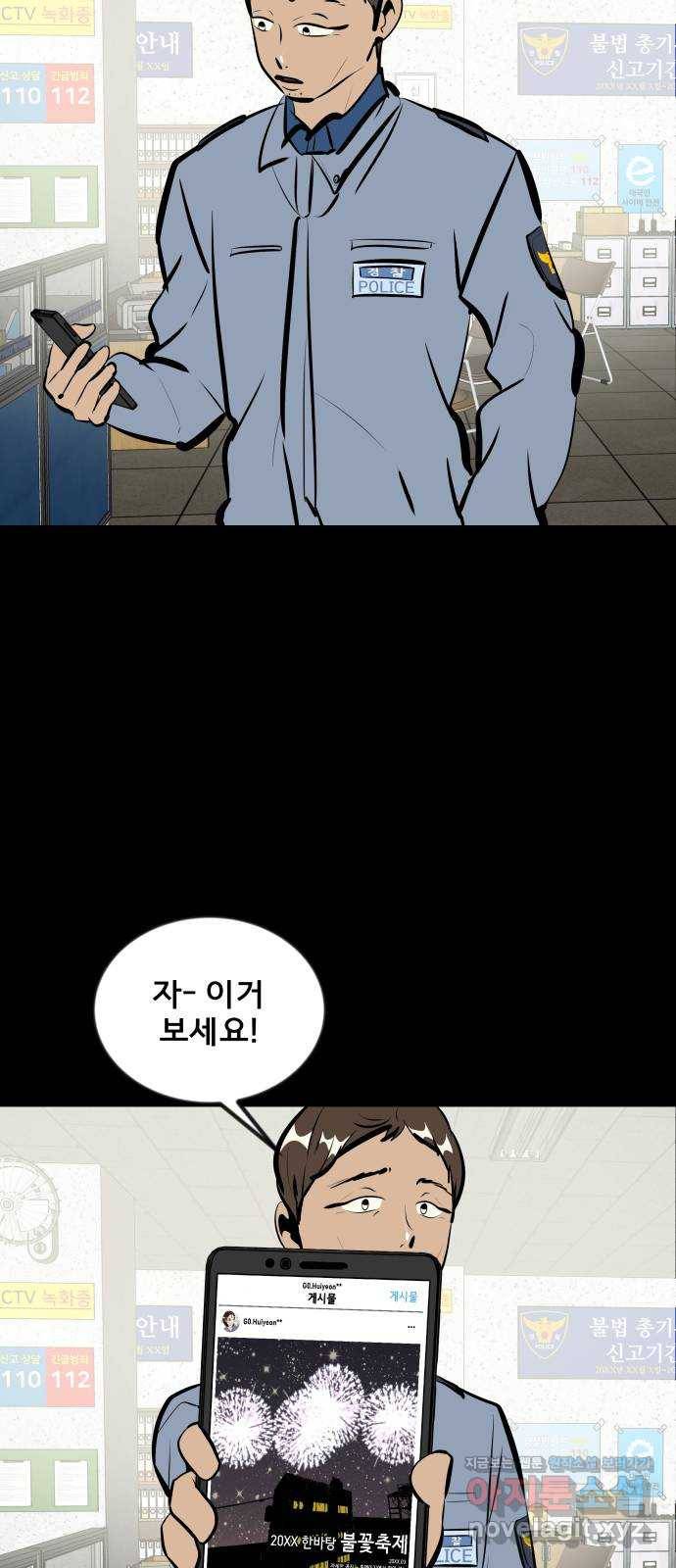 베스트 프렌드 25화. 재회 11