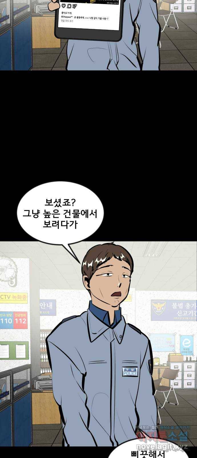 베스트 프렌드 25화. 재회 12