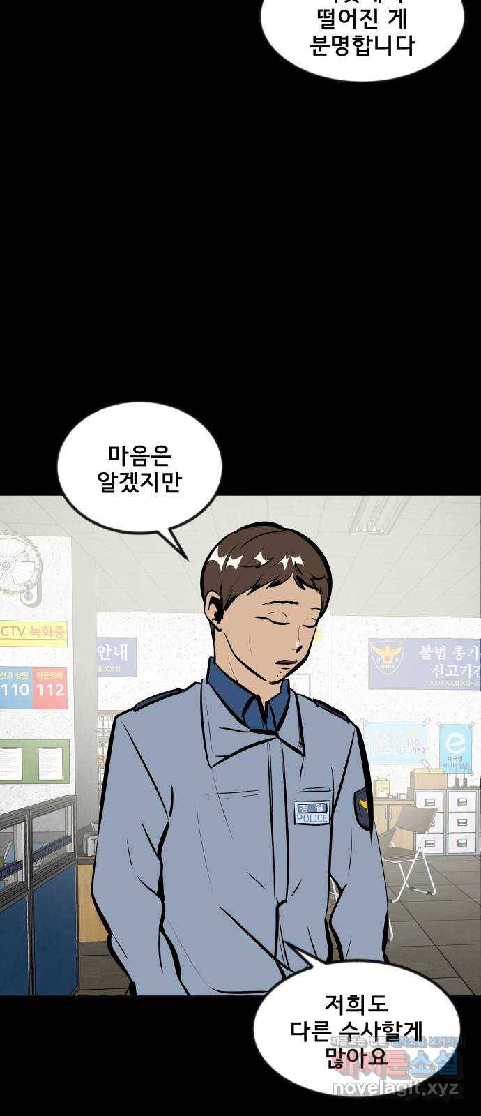 베스트 프렌드 25화. 재회 13