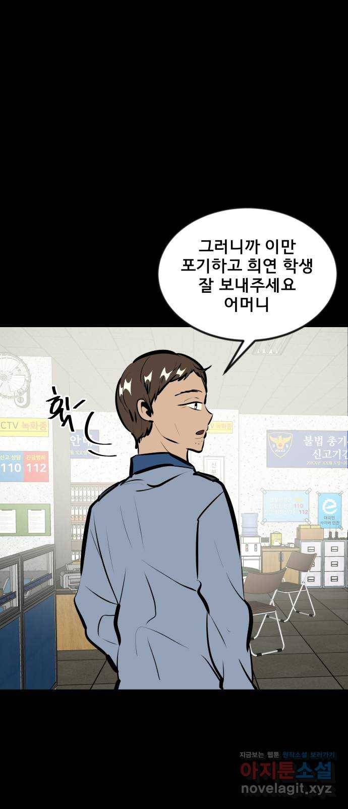 베스트 프렌드 25화. 재회 14