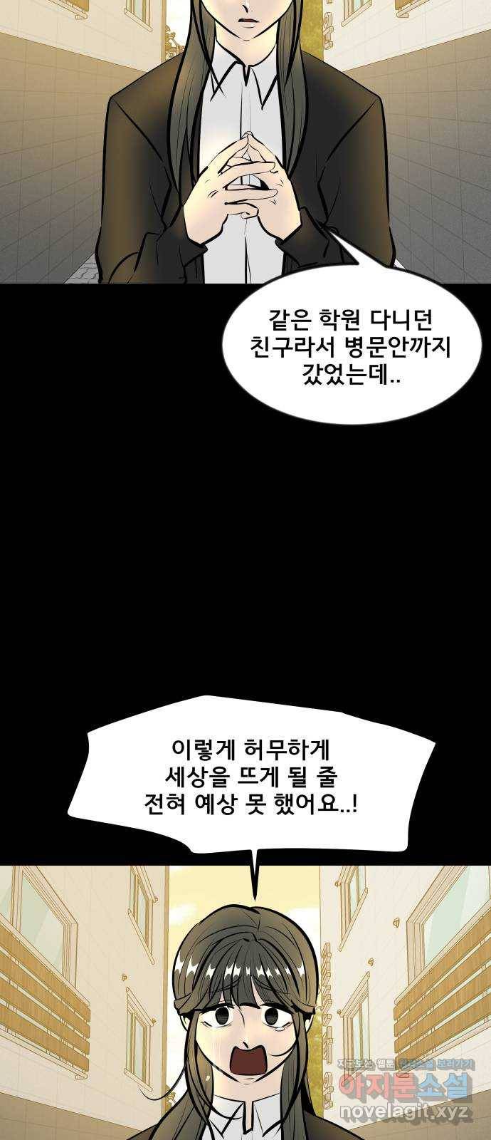 베스트 프렌드 25화. 재회 17