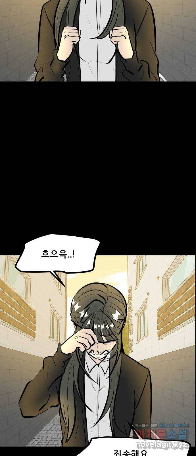 베스트 프렌드 25화. 재회 18