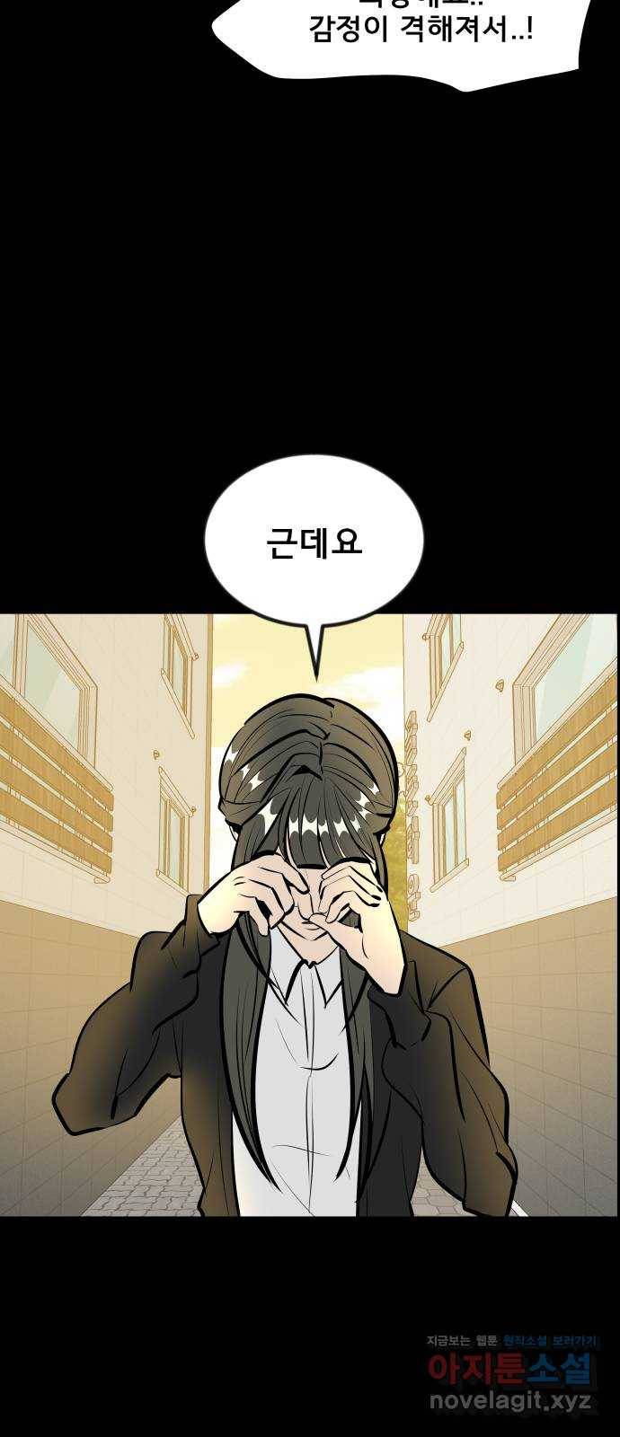 베스트 프렌드 25화. 재회 19