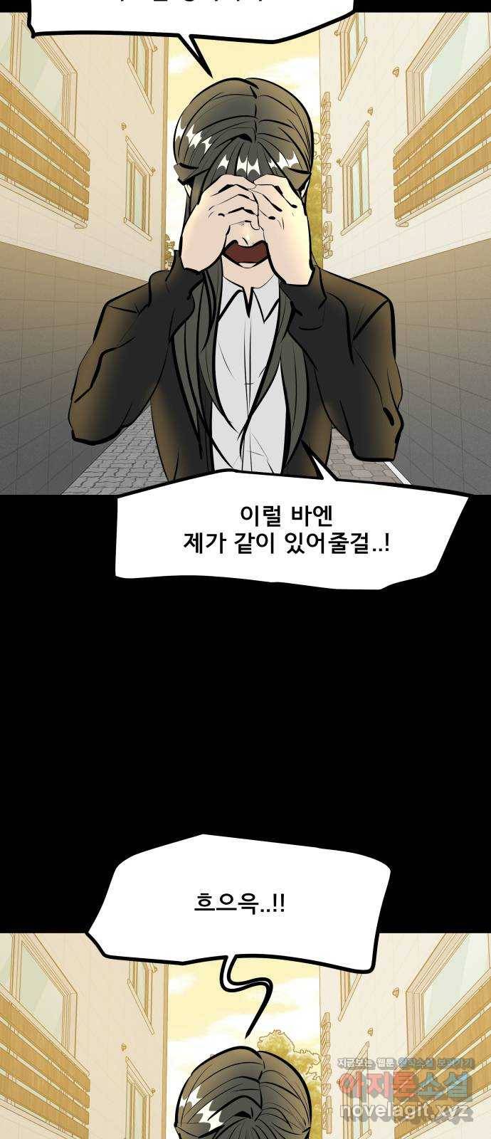 베스트 프렌드 25화. 재회 22