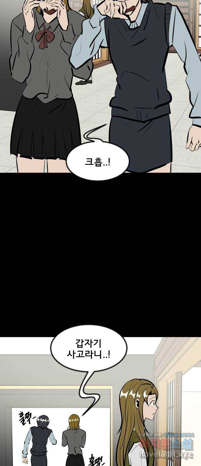 베스트 프렌드 25화. 재회 25