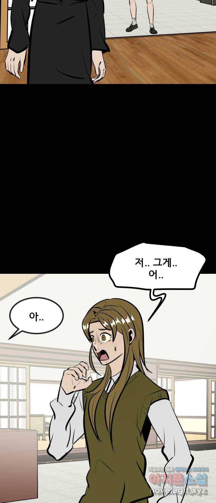 베스트 프렌드 25화. 재회 27