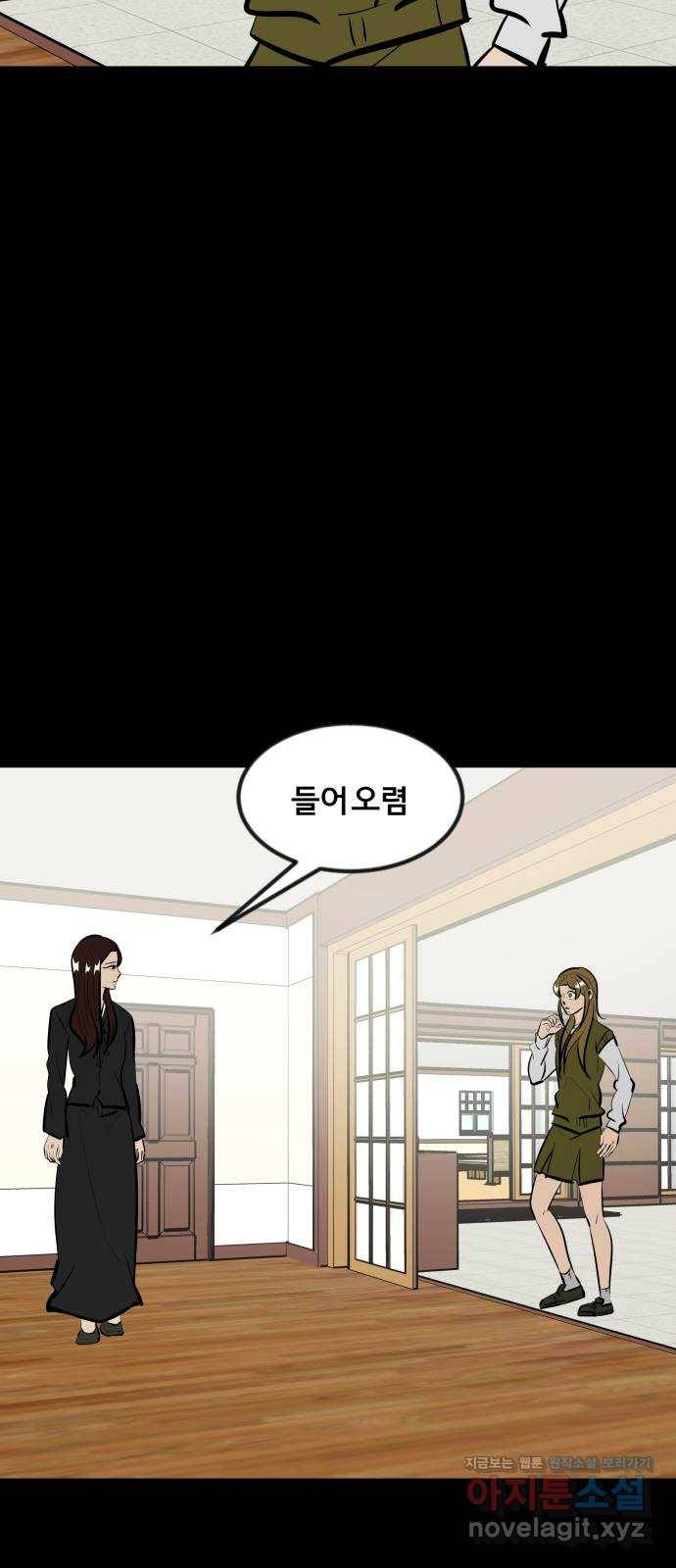 베스트 프렌드 25화. 재회 28