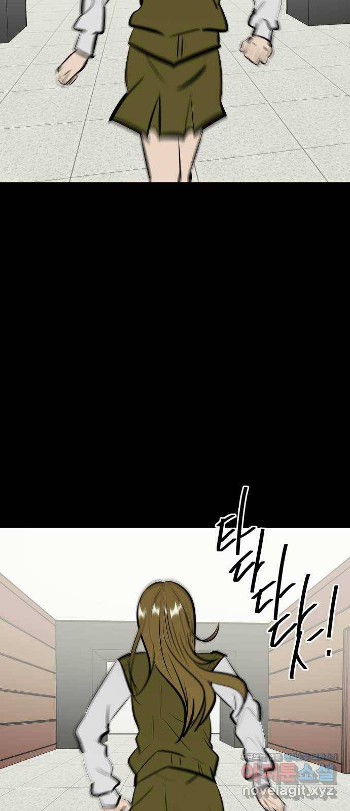 베스트 프렌드 25화. 재회 33