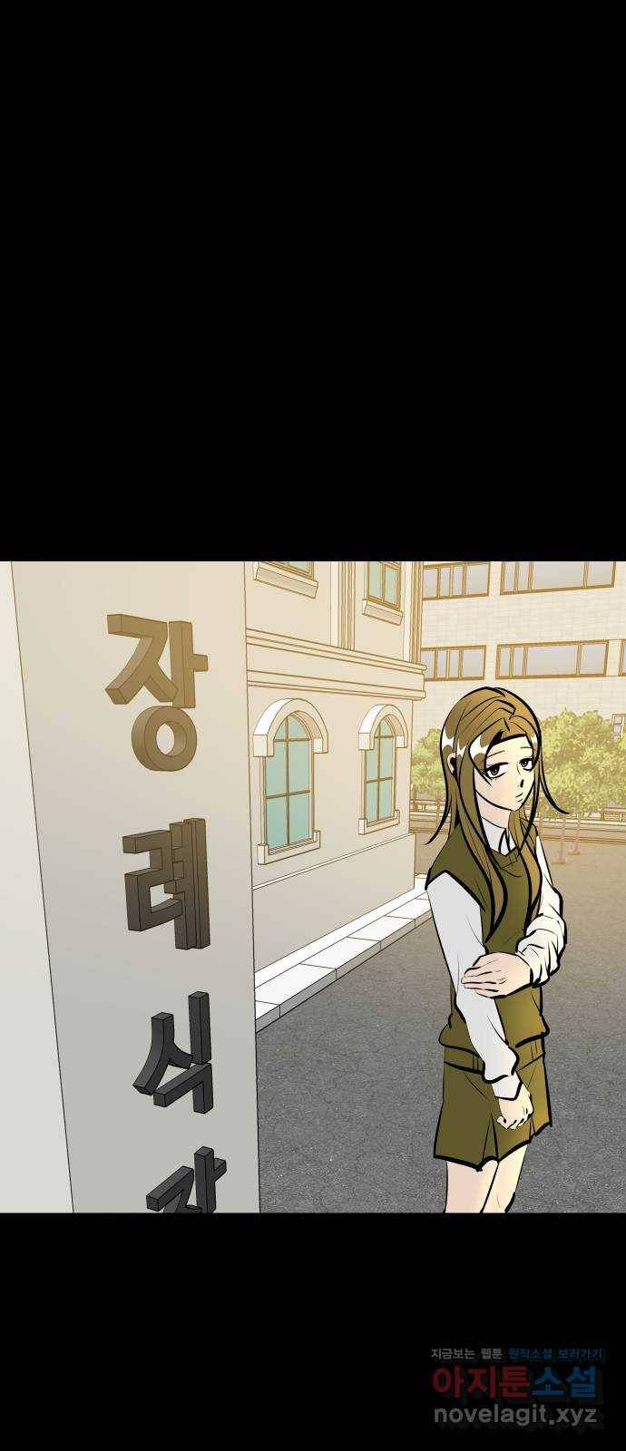베스트 프렌드 25화. 재회 38