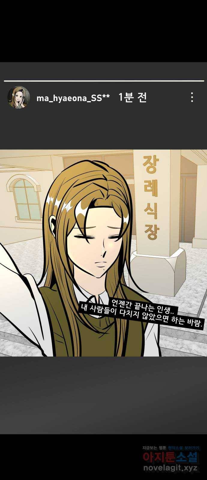 베스트 프렌드 25화. 재회 41
