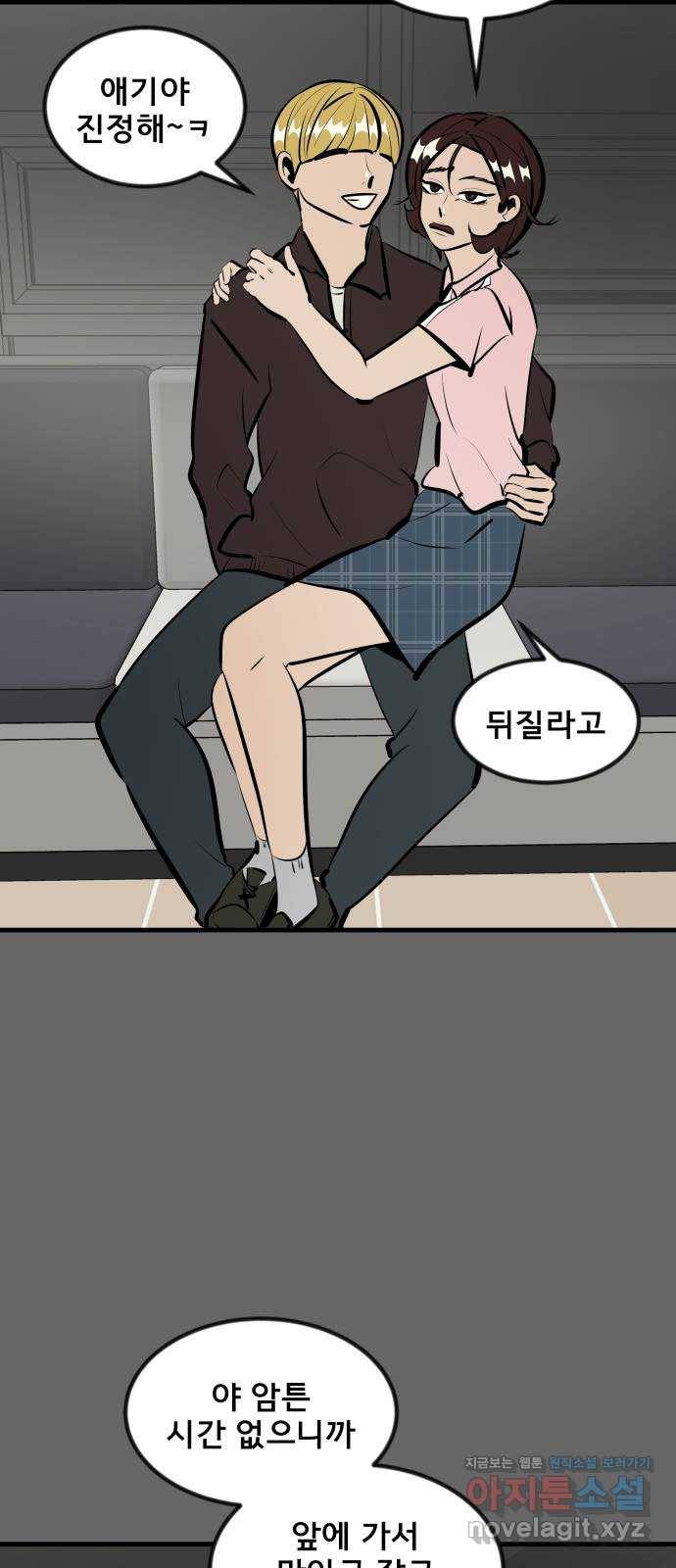 베스트 프렌드 25화. 재회 47