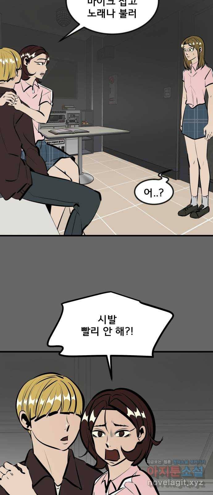 베스트 프렌드 25화. 재회 48