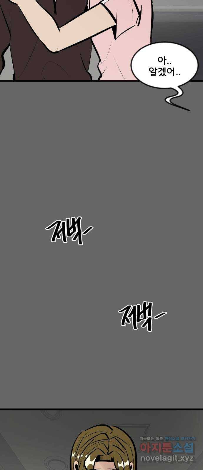베스트 프렌드 25화. 재회 49