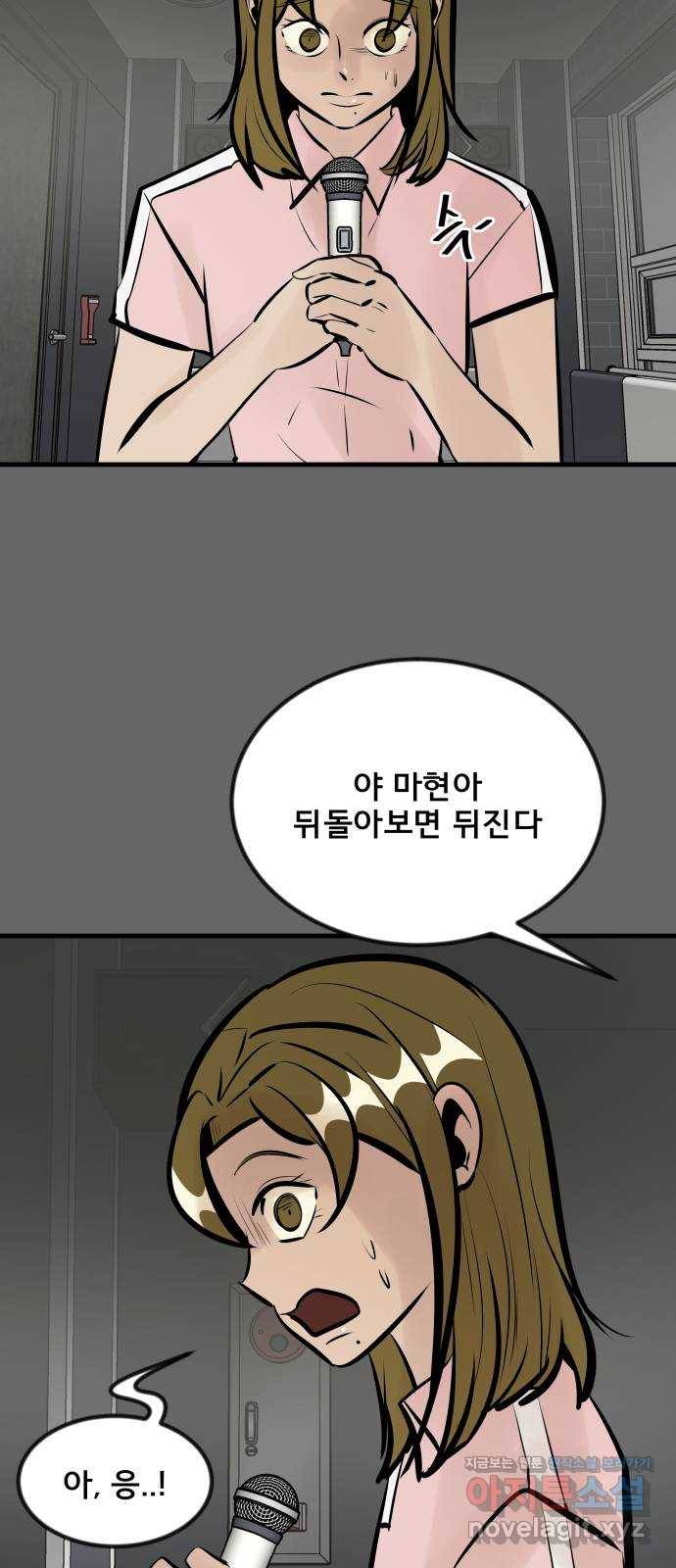 베스트 프렌드 25화. 재회 50