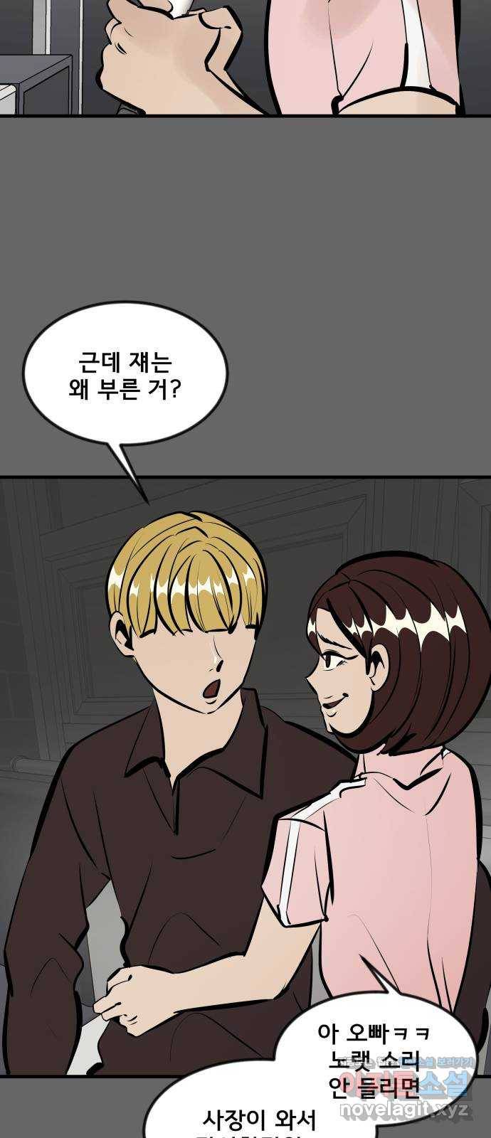 베스트 프렌드 25화. 재회 51